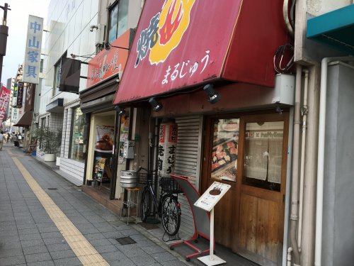 飲食店　焼肉　まるじゅう（飲食店）まで344m