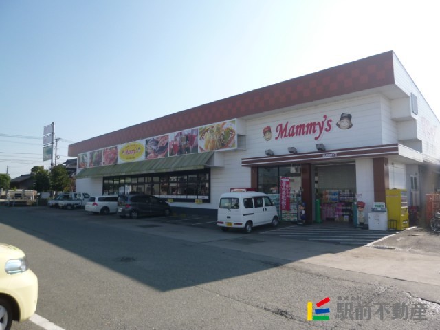 スーパー　マミーズ後ノ江店（スーパー）まで1600m
