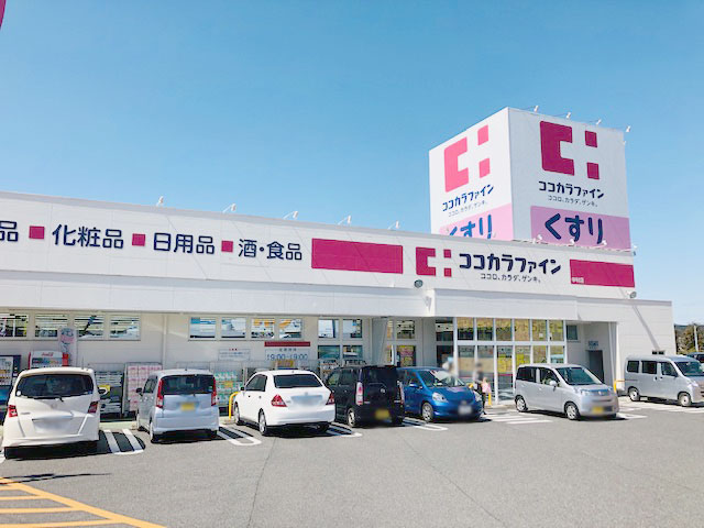 ドラックストア　ココカラファイン 中村店（ドラッグストア）まで385m