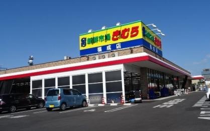 【岡山市南区福田のアパートのスーパー】