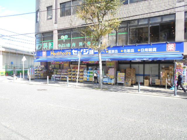 ドラックストア　くすりセイジョー　弥生台店（ドラッグストア）まで348m