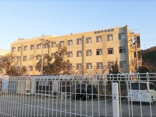 病院　神崎中央病院（病院）まで280m