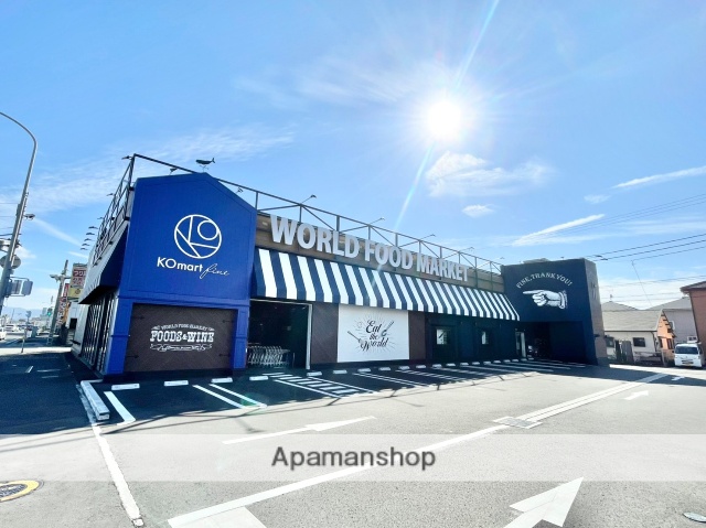 スーパー　KO mart fine沼津共栄店（スーパー）まで438m