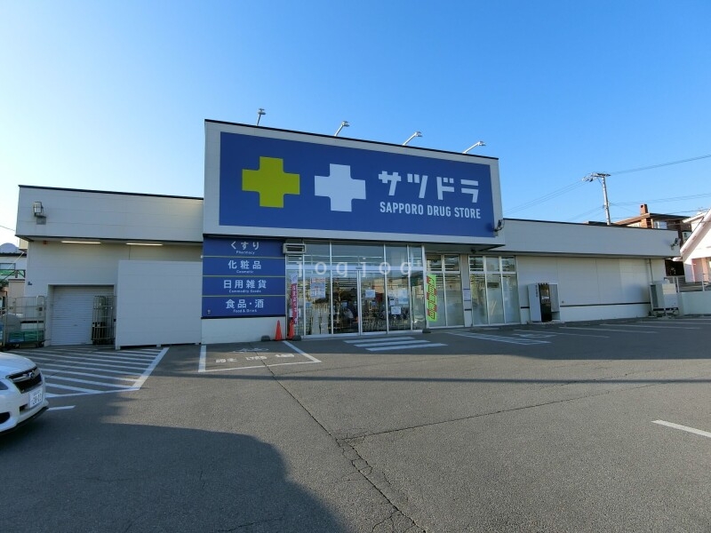 ドラックストア　サツドラ函館花園店（ドラッグストア）まで356m