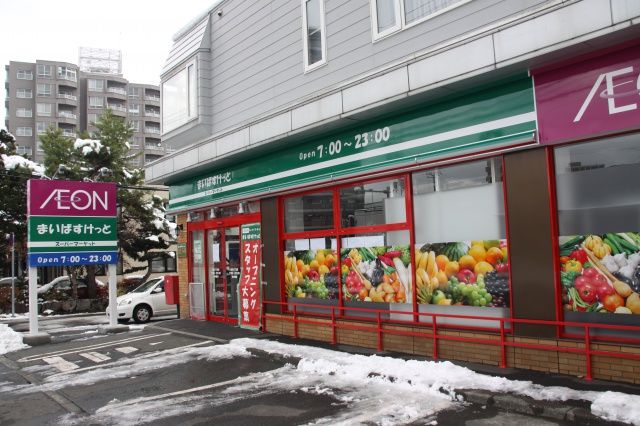 【札幌市中央区南十一条西のマンションのスーパー】