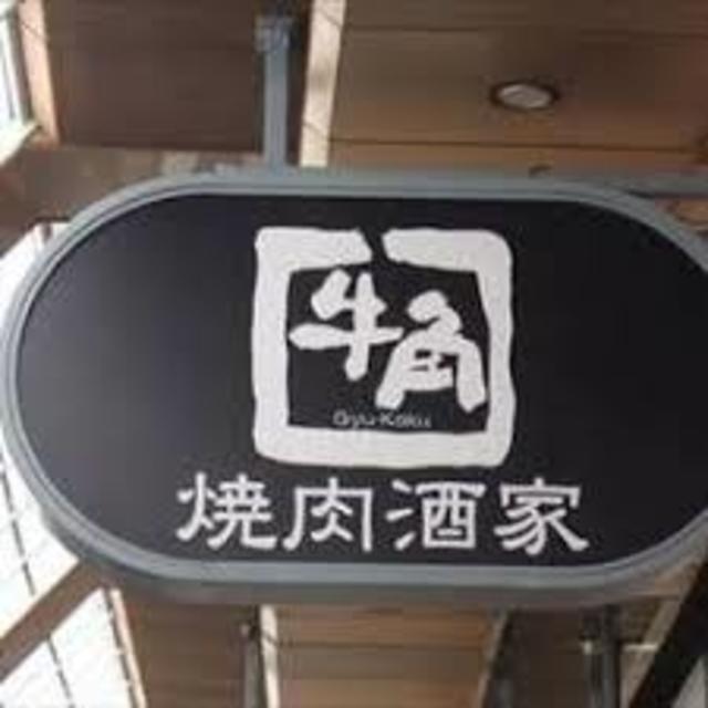 【神戸市北区山田町下谷上のアパートの飲食店】