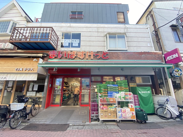 スーパー　まいばすけっと（スーパー）まで576m