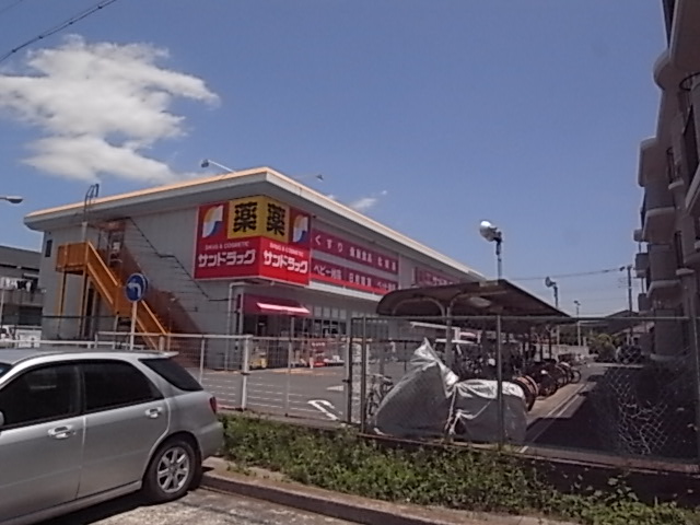 ドラックストア　サンドラッグブランチ茅ヶ崎店（ドラッグストア）まで856m