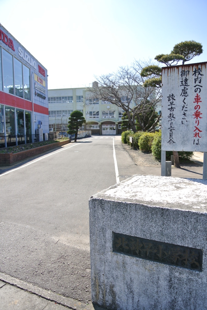 小学校　北諫早小学校（小学校）まで10m