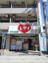 ドラックストア　レディ薬局　日赤前店（ドラッグストア）まで559m