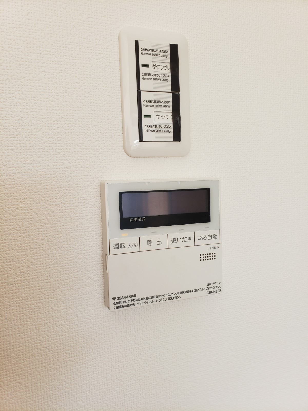 ハファダイエサカのその他写真