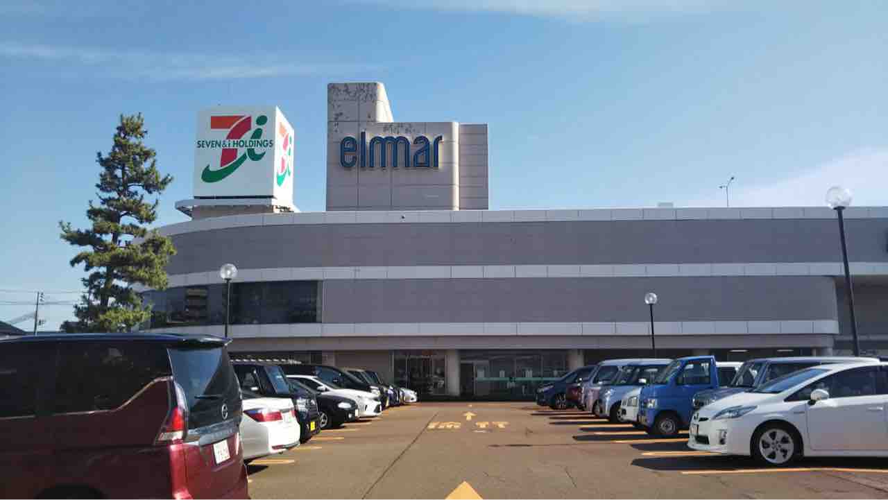 ショッピングセンター　直江津ショッピングセンターエルマール（ショッピングセンター）まで1110m