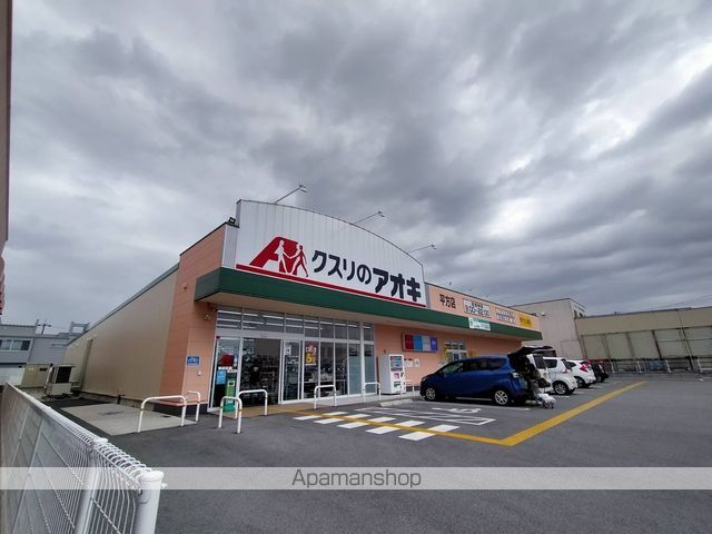 ドラックストア　クスリのアオキ　平方店（ドラッグストア）まで670m