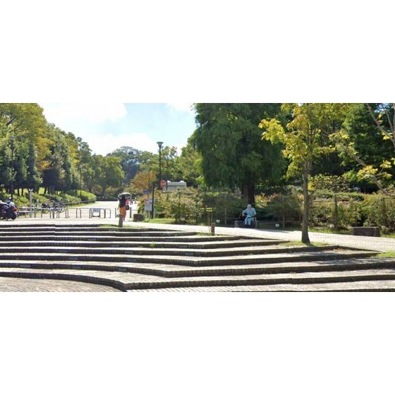 公園　日野中央公園（公園）まで2054m