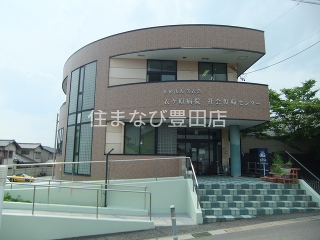 病院　医療法人美衣会衣ケ原病院（病院）まで641m