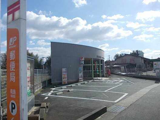 郵便局　南島郵便局（郵便局）まで1986m