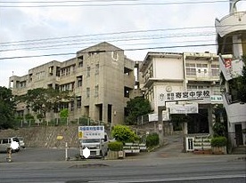 中学校　那覇市立寄宮中学校（中学校）まで47m