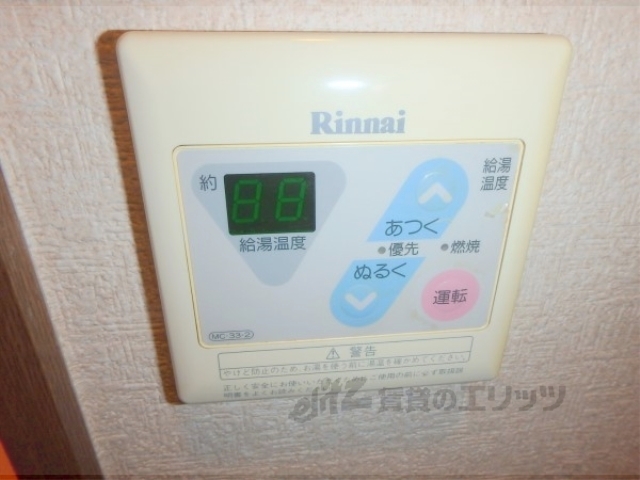 その他設備　給湯器リモコン