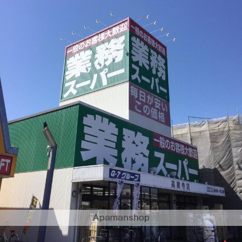 ショッピングセンター　業務スーパー　高蔵寺店（ショッピングセンター）まで400m