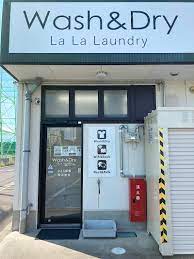 その他　La La Laundry 宇多津店（その他）まで409m