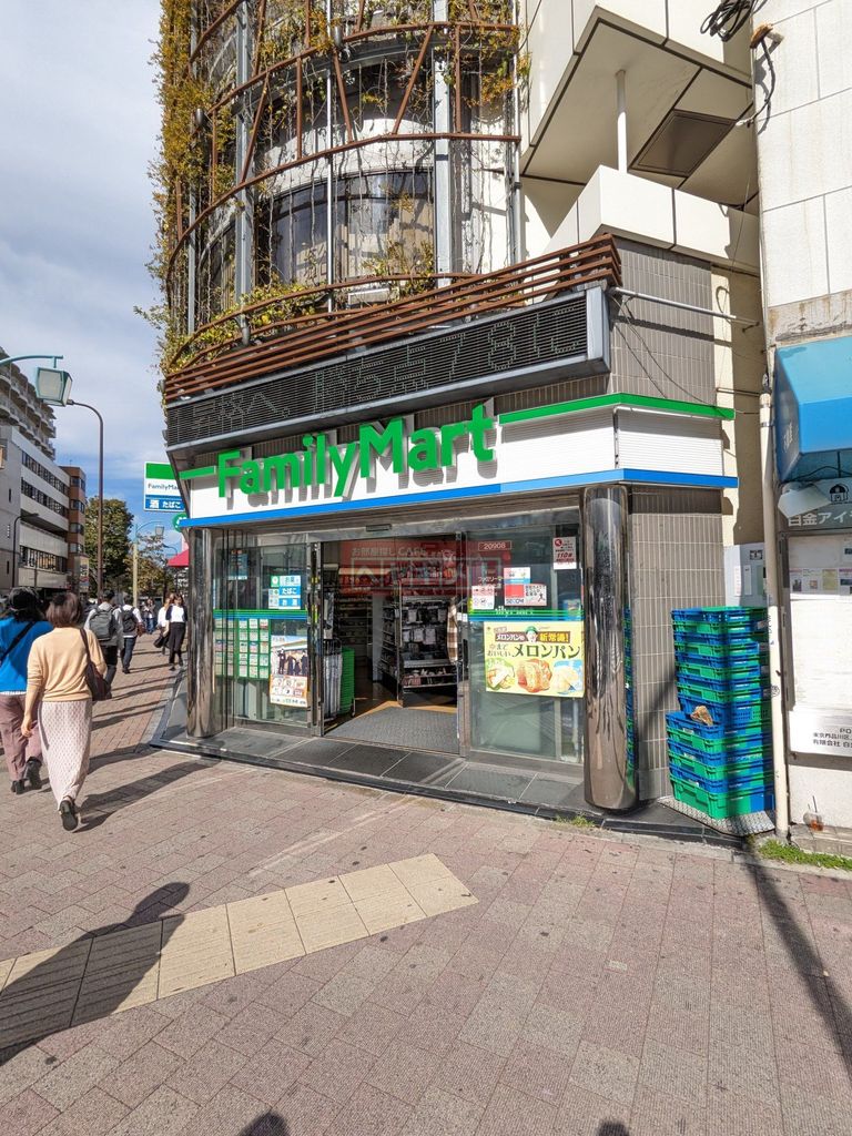 コンビニ　ファミリーマート 目黒駅北店（コンビニ）まで720m