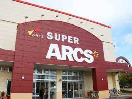 スーパー　スーパーアークス 北野店（スーパー）まで768m