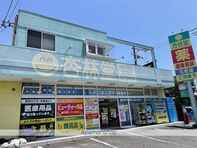ドラックストア　杏林堂ドラッグストア鴨江店（ドラッグストア）まで1101m
