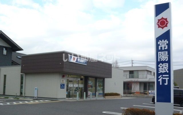 銀行　常陽銀行 大津支店（銀行）まで208m