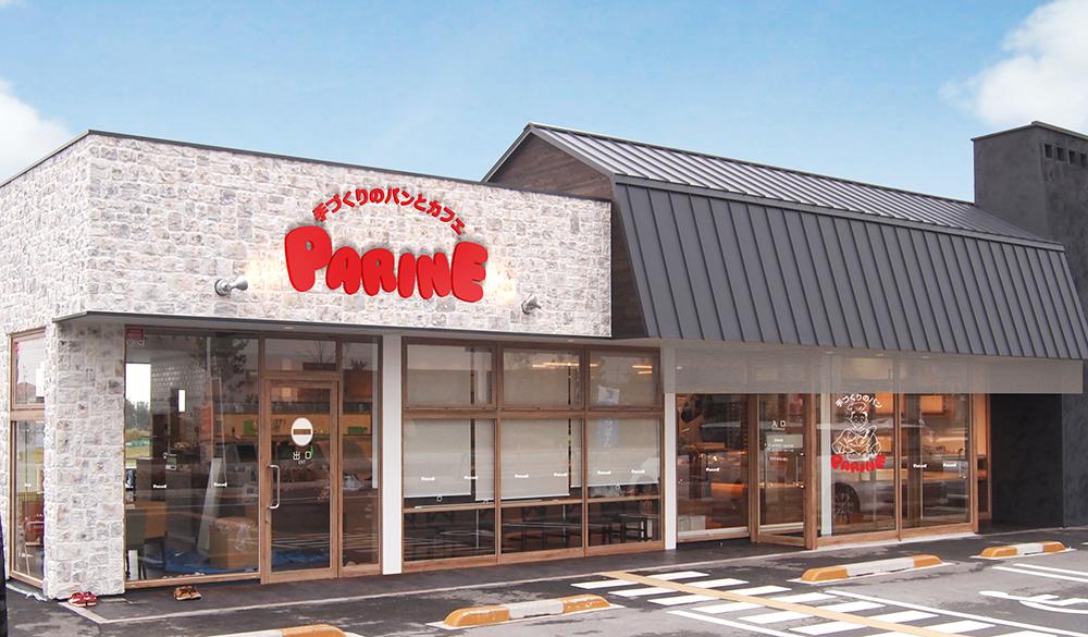 飲食店　パリーネ 狭山店（飲食店）まで1580m