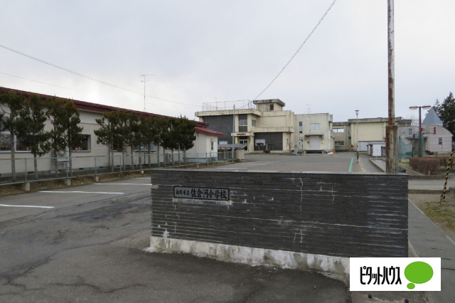 小学校　奥州市立佐倉河小学校（小学校）まで485m