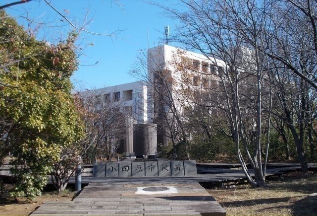 役所　小田原市役所（役所）まで1200m