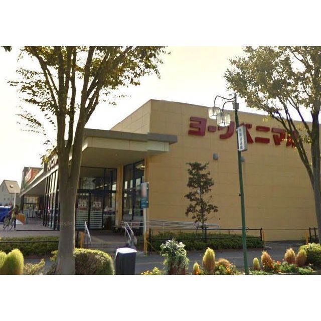 スーパー　ヨークベニマル　牛久上柏田店（スーパー）まで450m