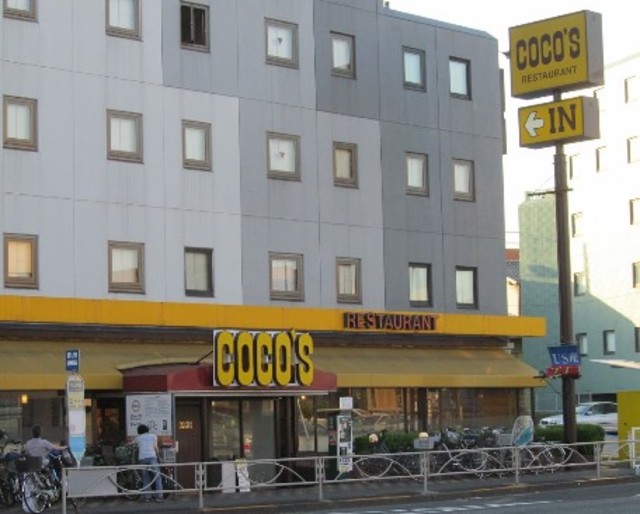 飲食店　COCO’S東京イン店（飲食店）まで1020m