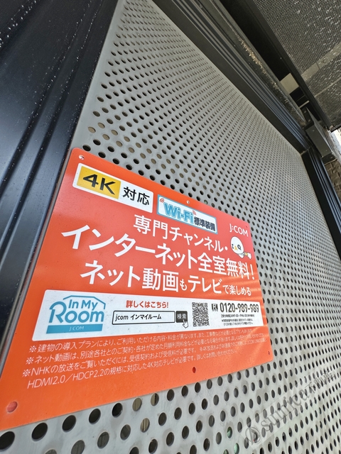 その他共有部分　ネットは無料で利用可能です♪♪
