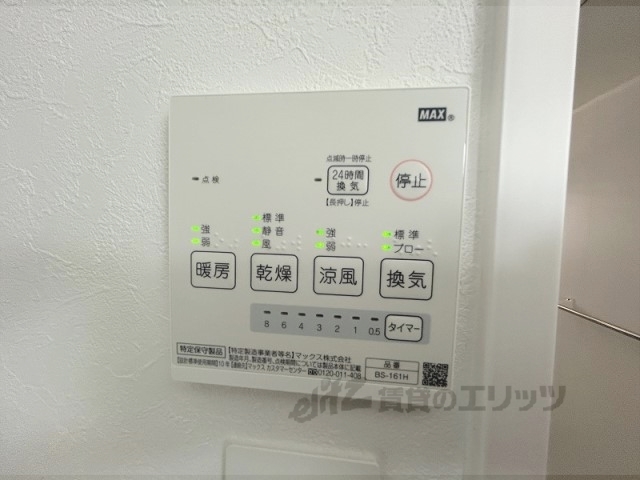 その他設備　浴室乾燥機