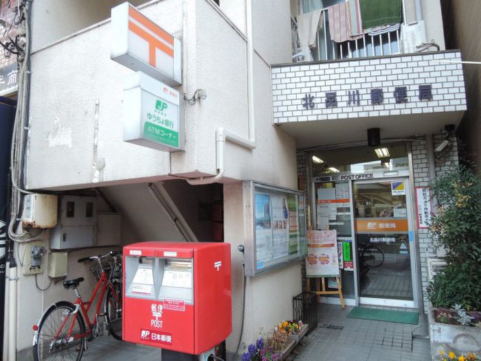 郵便局　北品川郵便局（郵便局）まで650m