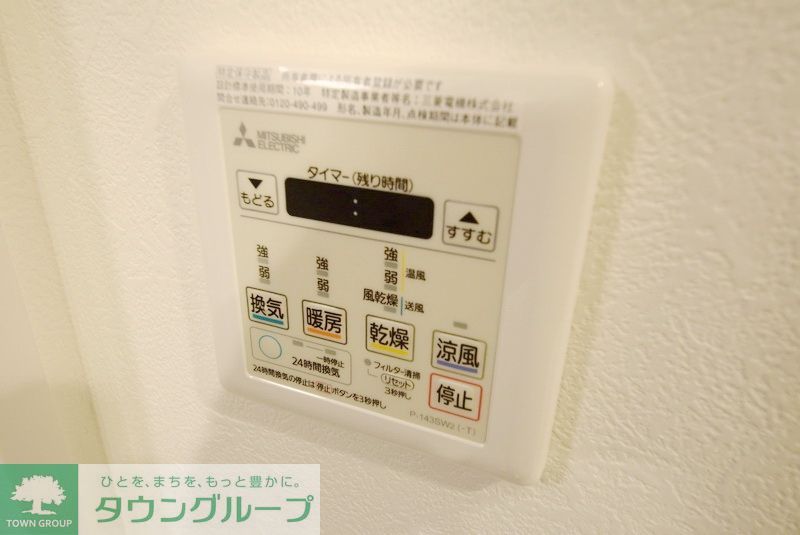 その他設備　設備