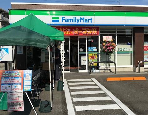 コンビニ　ファミリーマート日ノ出町店（コンビニ）まで989m