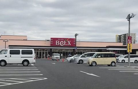 スーパー　ベルクス（スーパー）まで300m