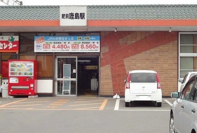 その他　肥前鹿島駅（その他）まで2000m