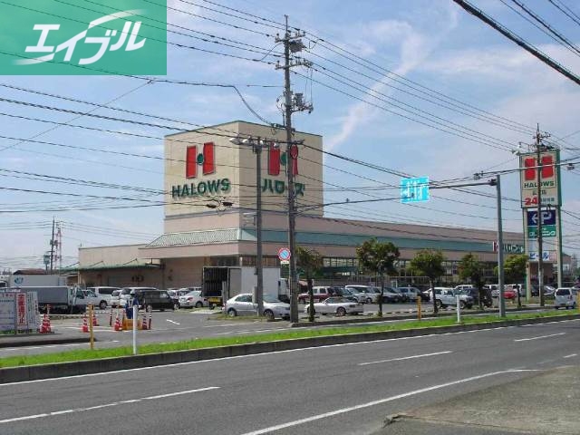 スーパー　ハローズ広江店（スーパー）まで136m