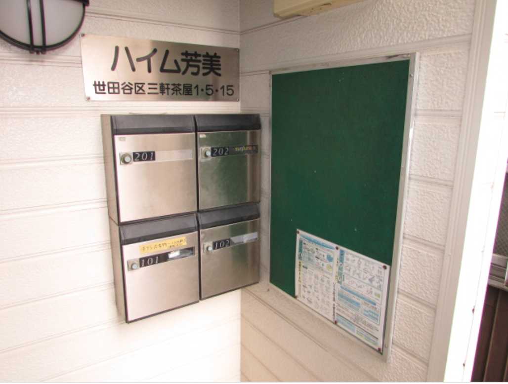 その他共有部分