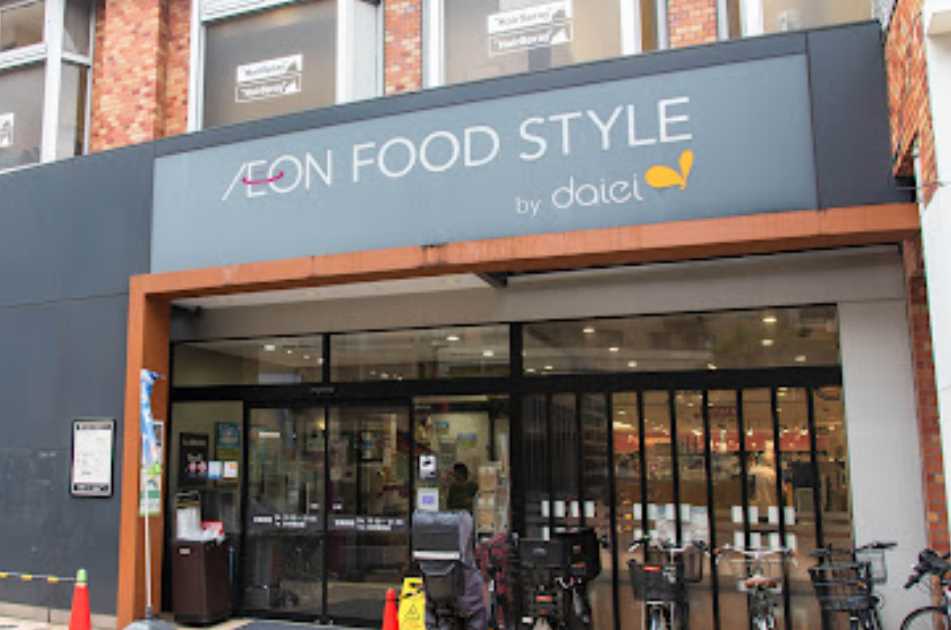 スーパー　ダイエー三軒茶屋店イオンフードスタイル（スーパー）まで312m