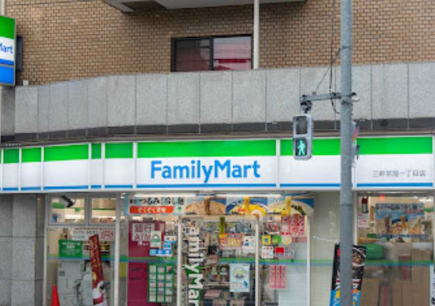 コンビニ　ファミリーマート 三軒茶屋一丁目店（コンビニ）まで70m