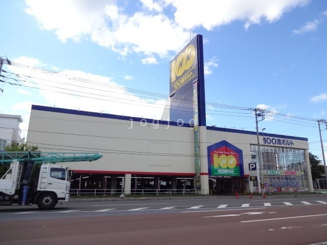 ホームセンター　100満ボルト旭川永山店（ホームセンター）まで776m