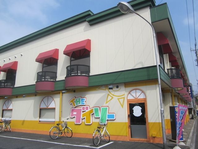 その他　ザ・ダイソー武蔵村山本町店（その他）まで937m
