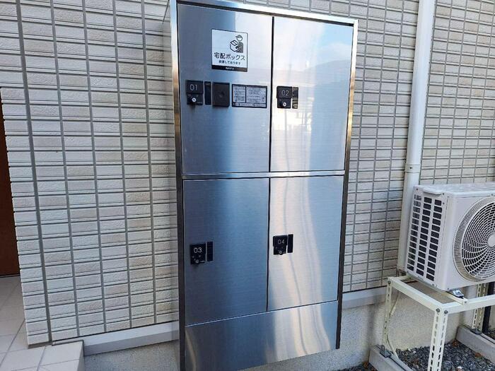 その他共有部分　宅配ボックス