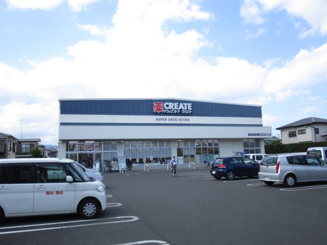 ドラックストア　クリエイトＳＤ（ドラッグストア）まで240m