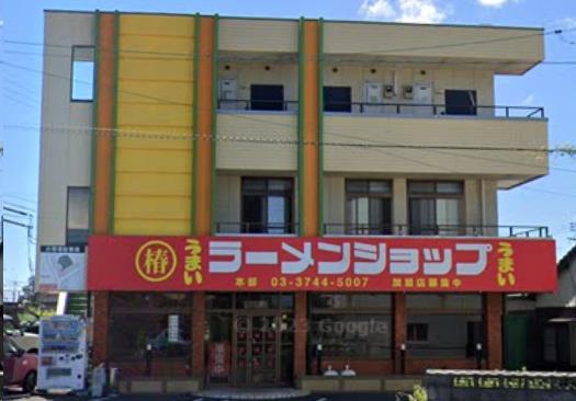 飲食店　ラーメンショップ 恩田店（飲食店）まで70m