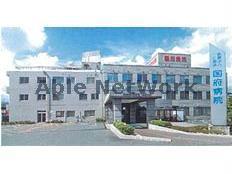 病院　仁斎会国府病院（病院）まで1157m